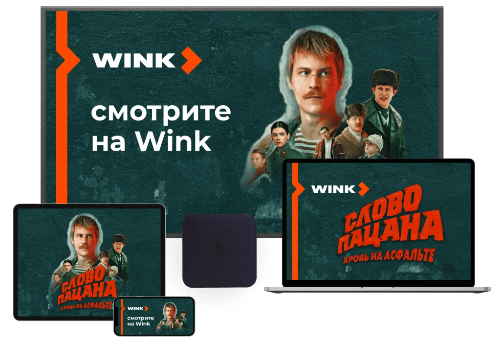 Wink %provider2% в деревне Сытьково